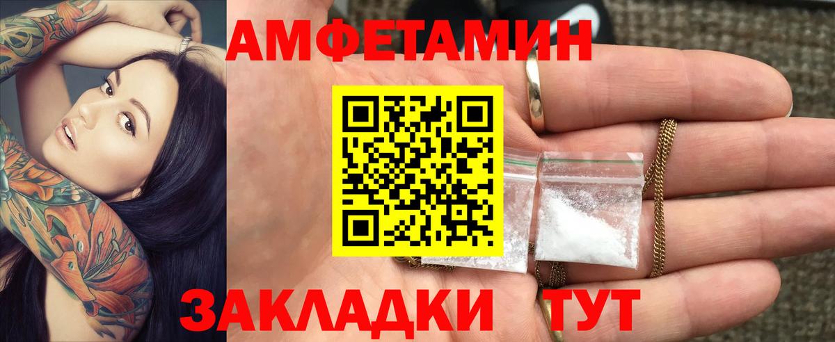 Амфетамин  дарк нет телеграм  Саки  АМФ Розовый  Вход с VPN 