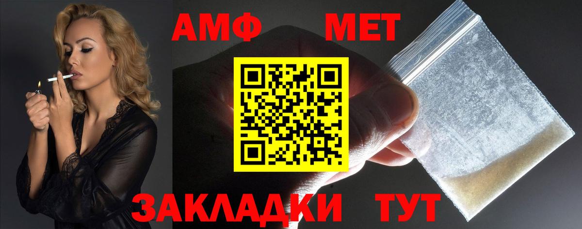 Амфетамин 98% Саки