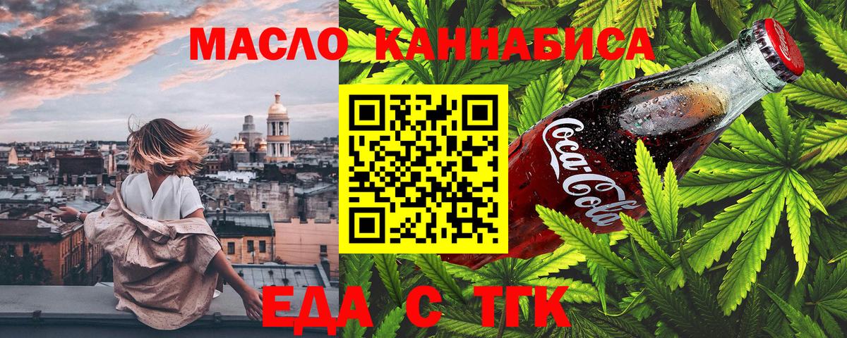 Cannafood марихуана  Вход с VPN  Саки 