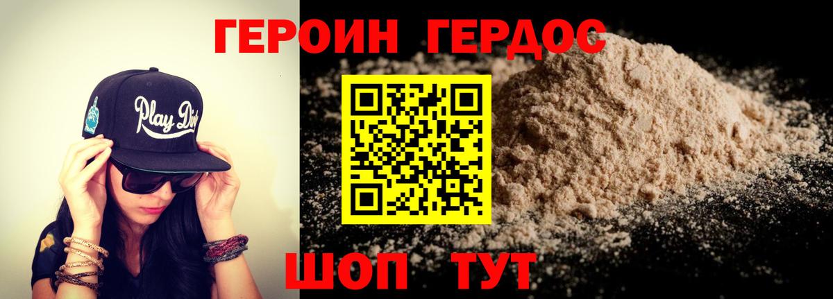 Саки  Героин Heroin  Героин  Вход с VPN 