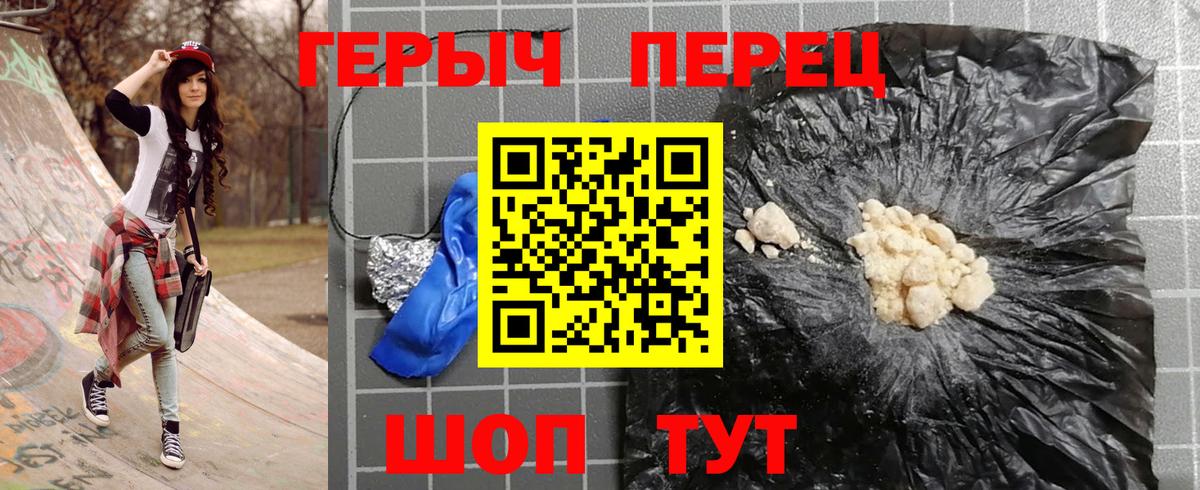 Героин гречка Саки