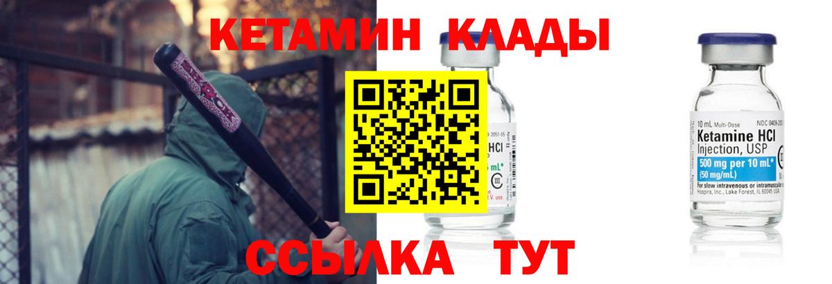 гидра ссылки  Кетамин VHQ  Саки  Вход с VPN  Кетамин VHQ 