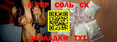 ALPHA-PVP Бузулук