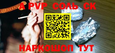 ALPHA-PVP Бузулук