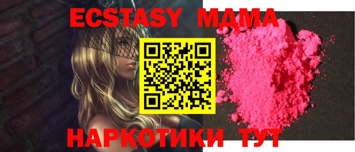 MDMA VHQ  Вход с VPN  МДМА  Саки  MDMA VHQ 