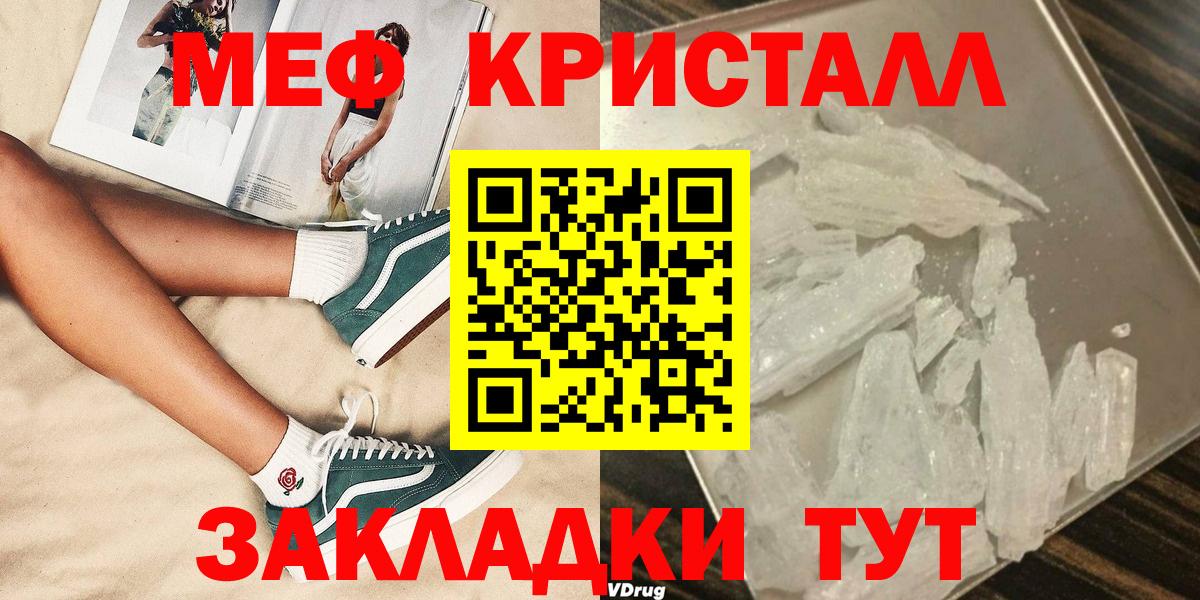 МЯУ-МЯУ мяу мяу  Вход с VPN  МЕФ  Саки  Мефедрон 4 MMC 