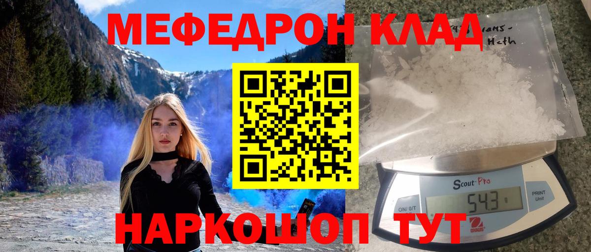 Меф мяу мяу Саки