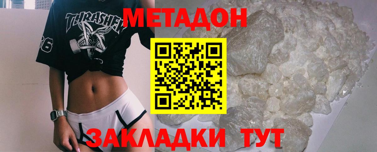 Саки  Метадон VHQ  Вход с VPN 