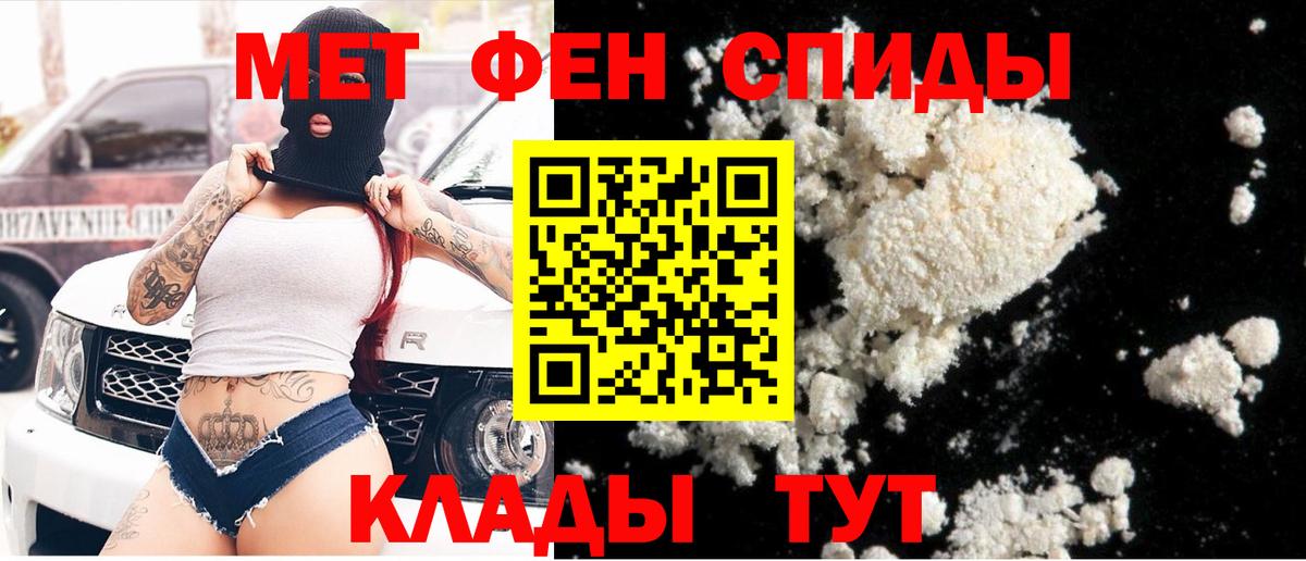 МЕТАМФЕТАМИН кристалл Саки