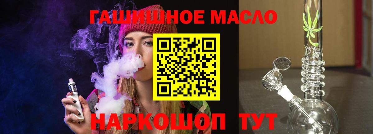 Саки  ТГК THC oil  Вход с VPN  Дистиллят ТГК гашишное масло 